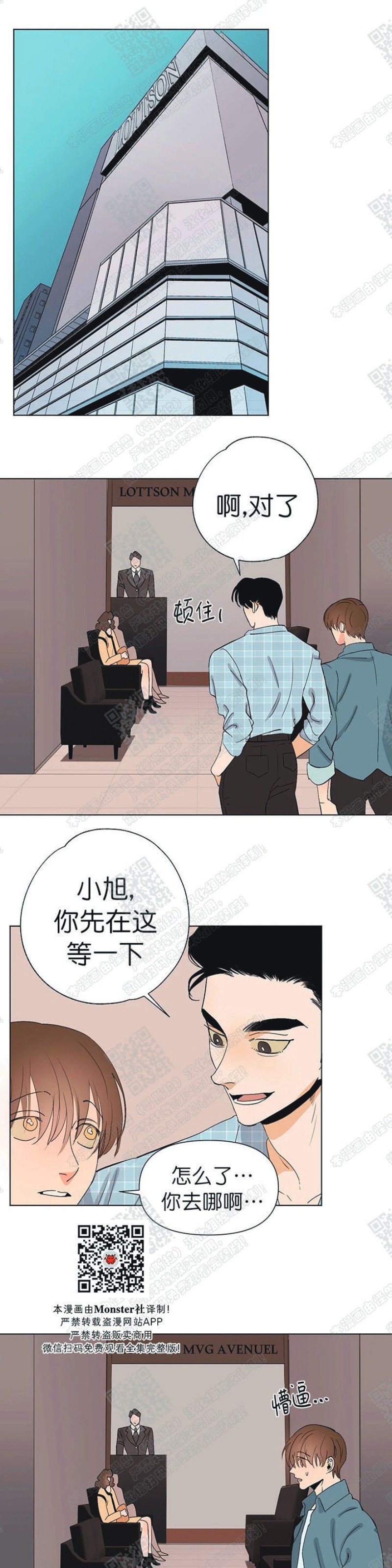 《多愁善感的恋人们》漫画最新章节第11话免费下拉式在线观看章节第【1】张图片