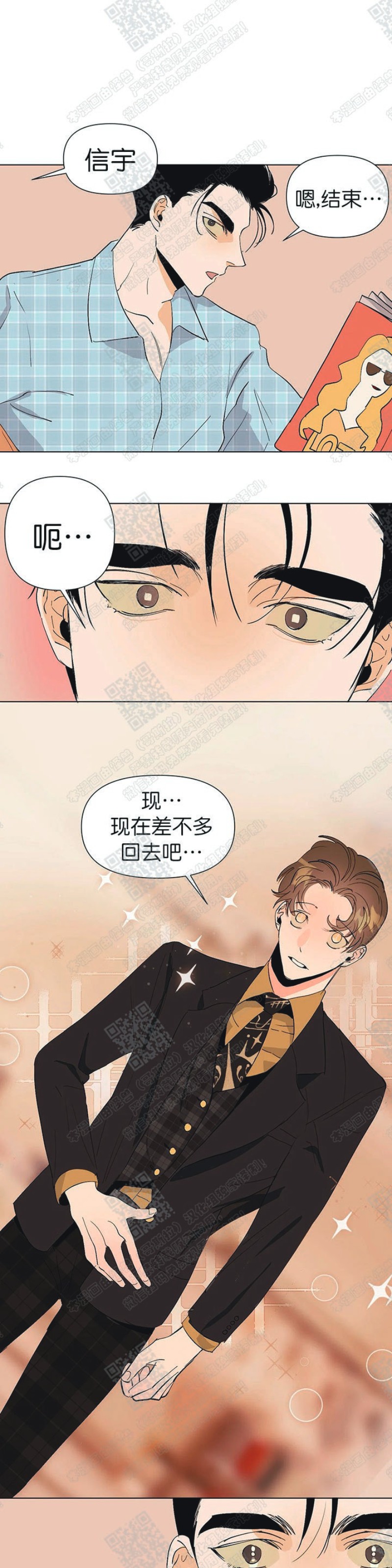 《多愁善感的恋人们》漫画最新章节第11话免费下拉式在线观看章节第【9】张图片