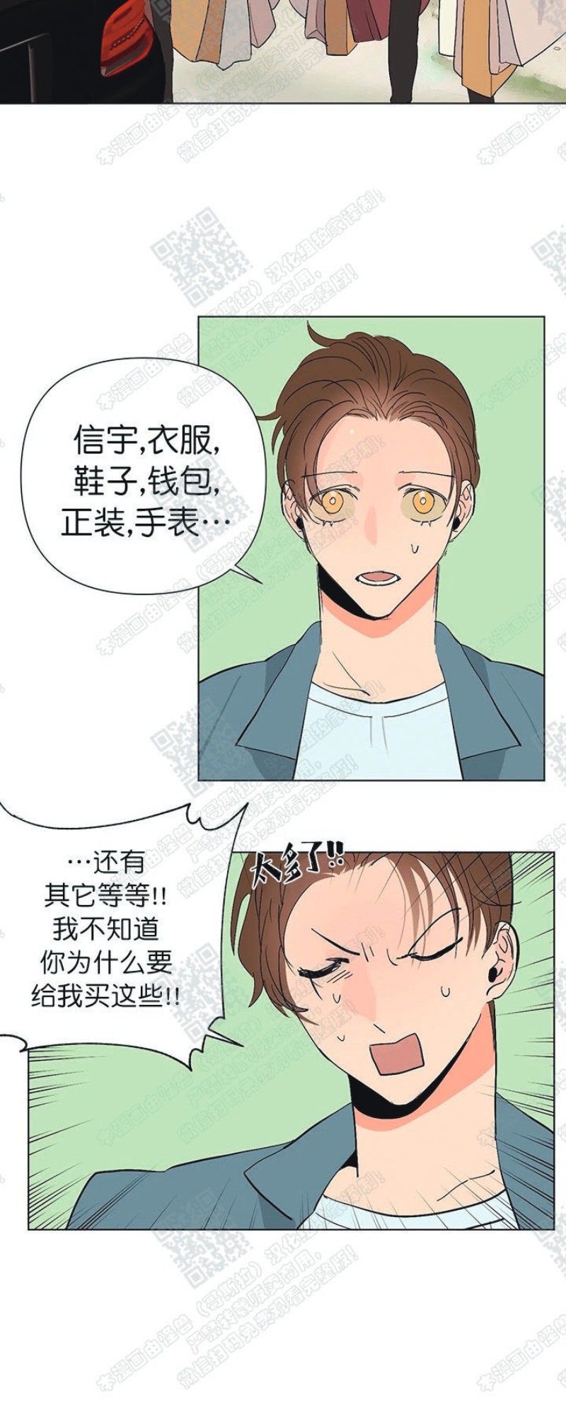 《多愁善感的恋人们》漫画最新章节第11话免费下拉式在线观看章节第【12】张图片