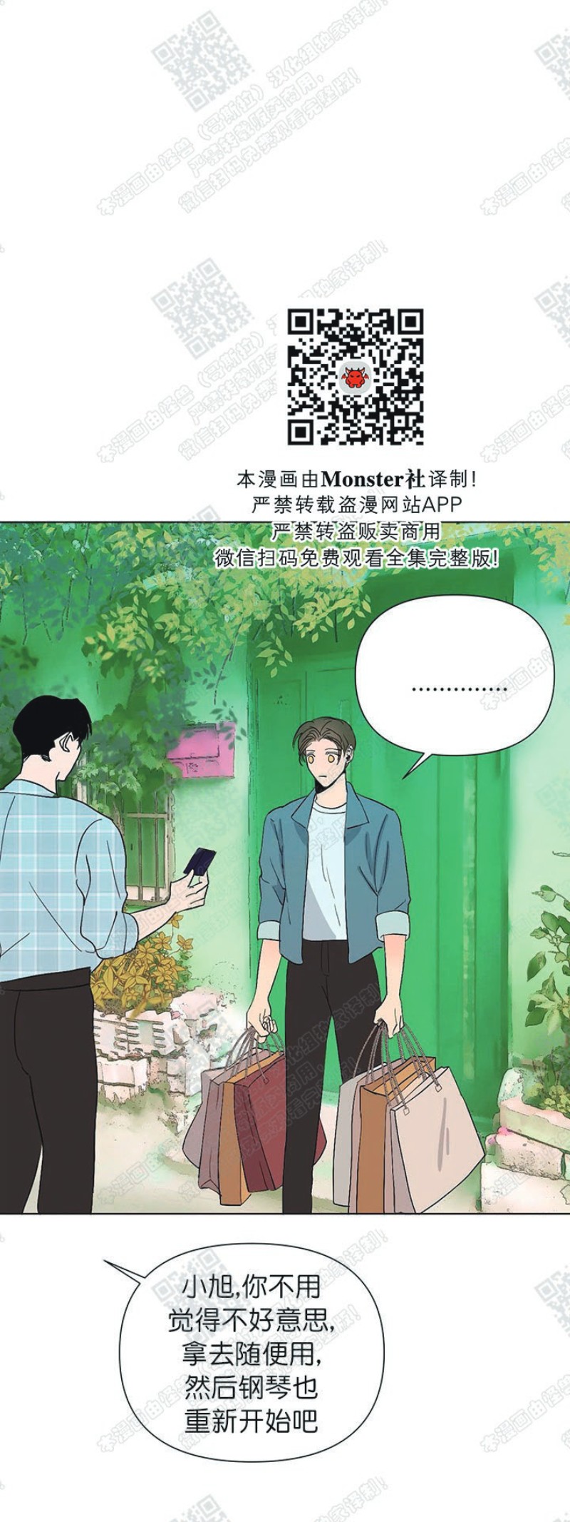 《多愁善感的恋人们》漫画最新章节第11话免费下拉式在线观看章节第【20】张图片