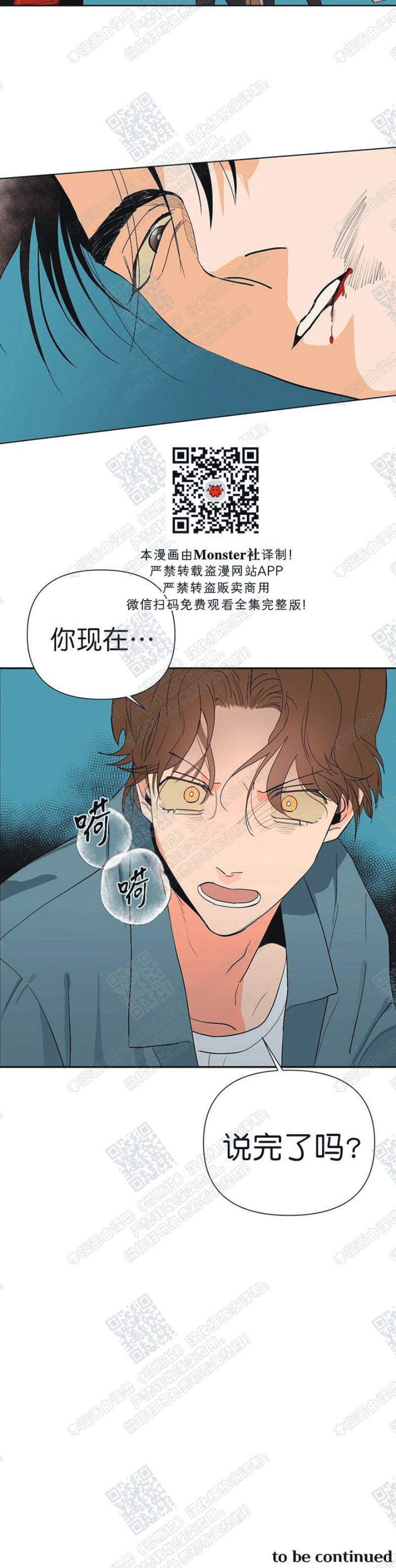 《多愁善感的恋人们》漫画最新章节第11话免费下拉式在线观看章节第【24】张图片