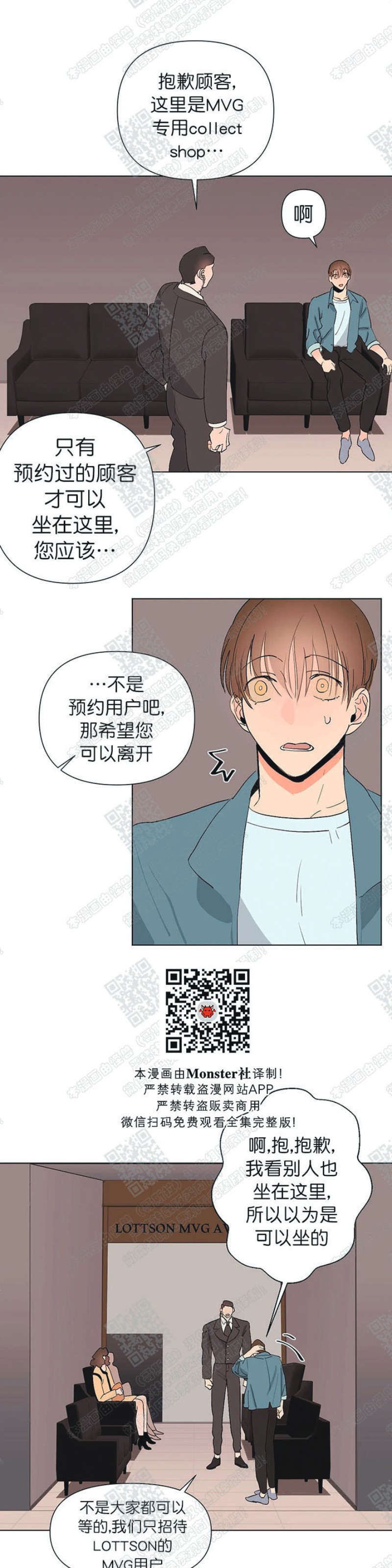 《多愁善感的恋人们》漫画最新章节第11话免费下拉式在线观看章节第【3】张图片