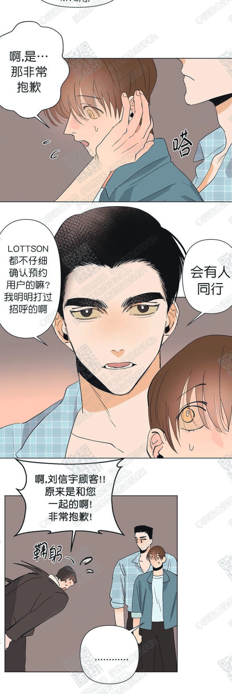 《多愁善感的恋人们》漫画最新章节第11话免费下拉式在线观看章节第【4】张图片