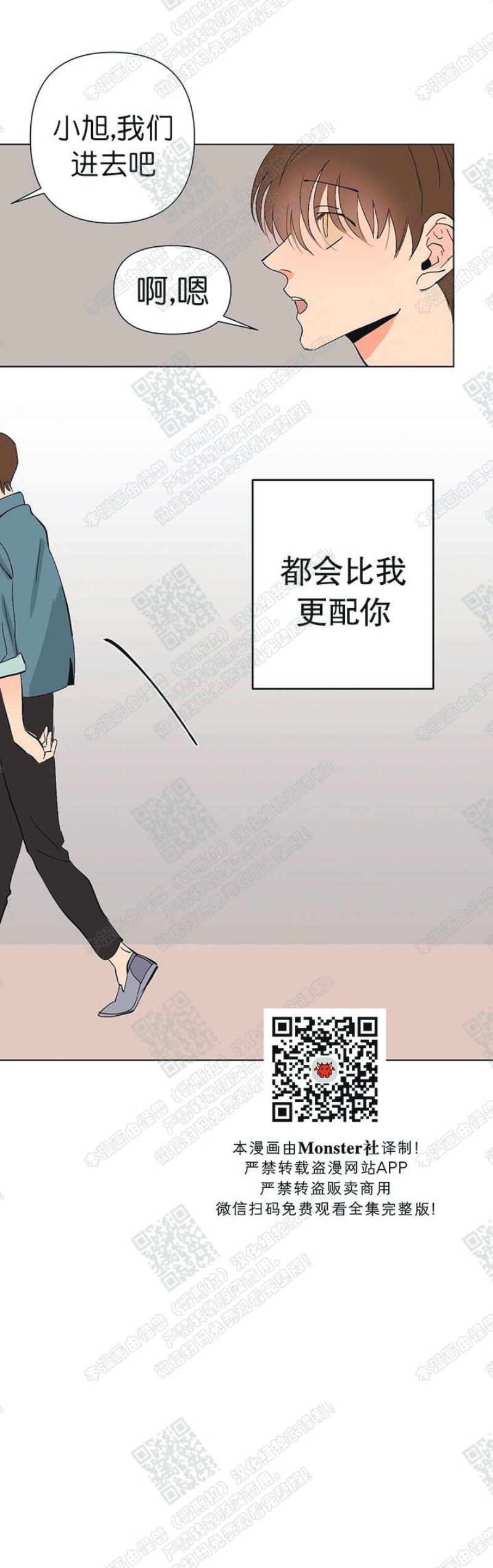 《多愁善感的恋人们》漫画最新章节第11话免费下拉式在线观看章节第【6】张图片