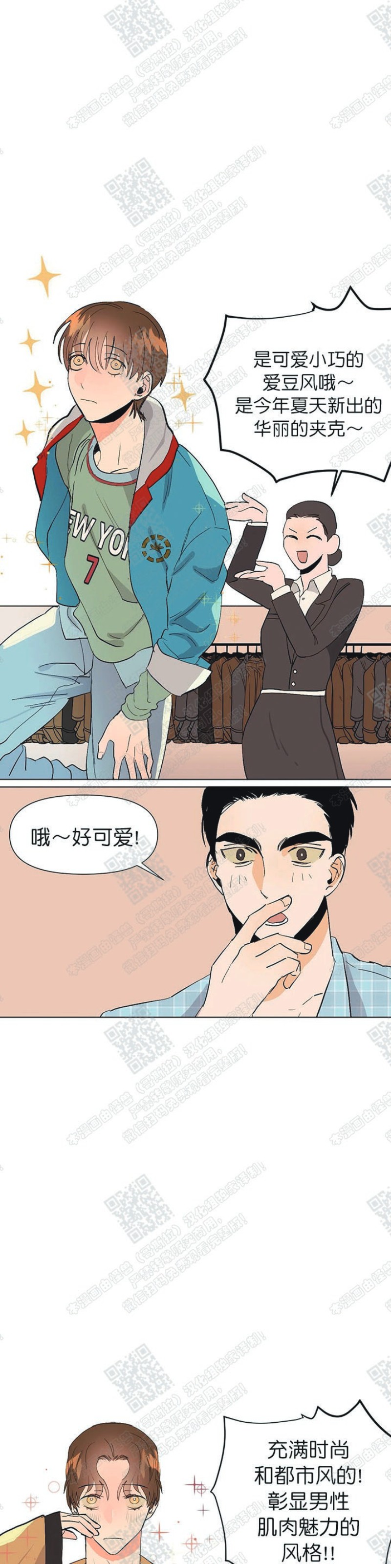 《多愁善感的恋人们》漫画最新章节第11话免费下拉式在线观看章节第【7】张图片