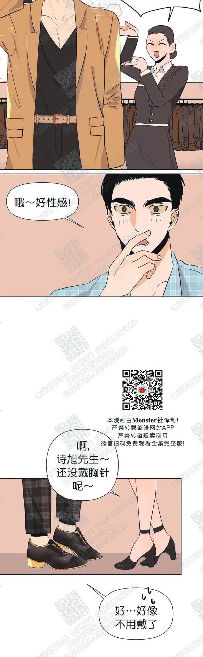 《多愁善感的恋人们》漫画最新章节第11话免费下拉式在线观看章节第【8】张图片