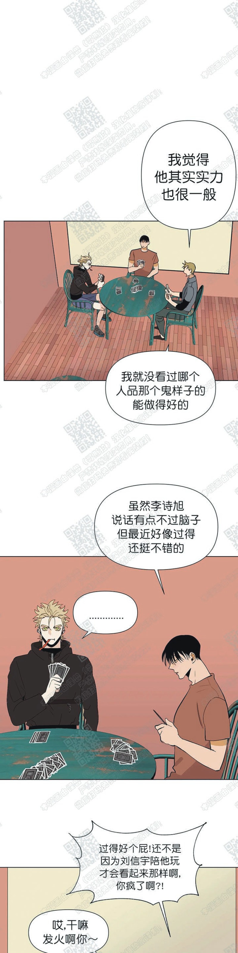 《多愁善感的恋人们》漫画最新章节第12话免费下拉式在线观看章节第【1】张图片