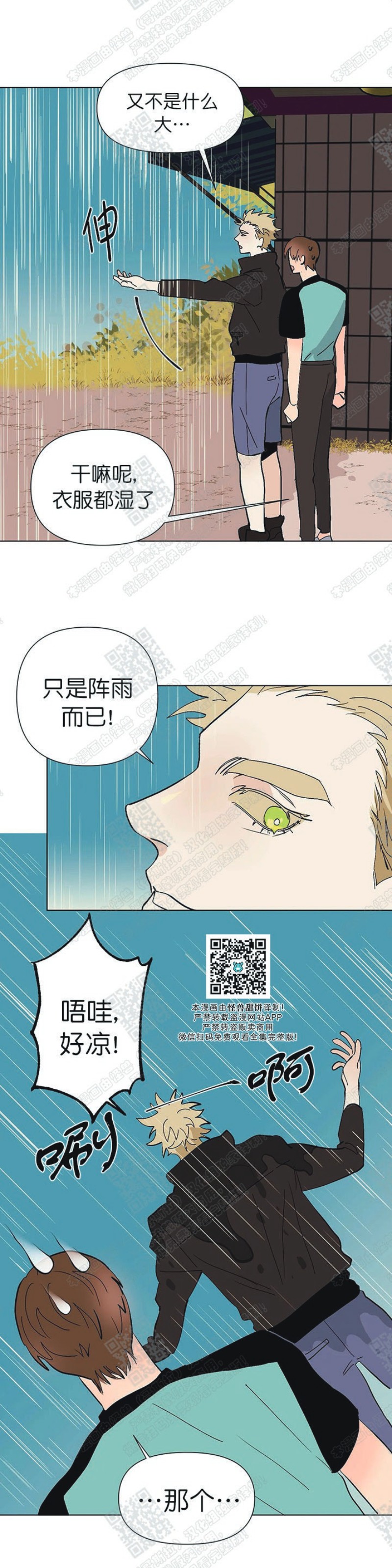 《多愁善感的恋人们》漫画最新章节第12话免费下拉式在线观看章节第【11】张图片