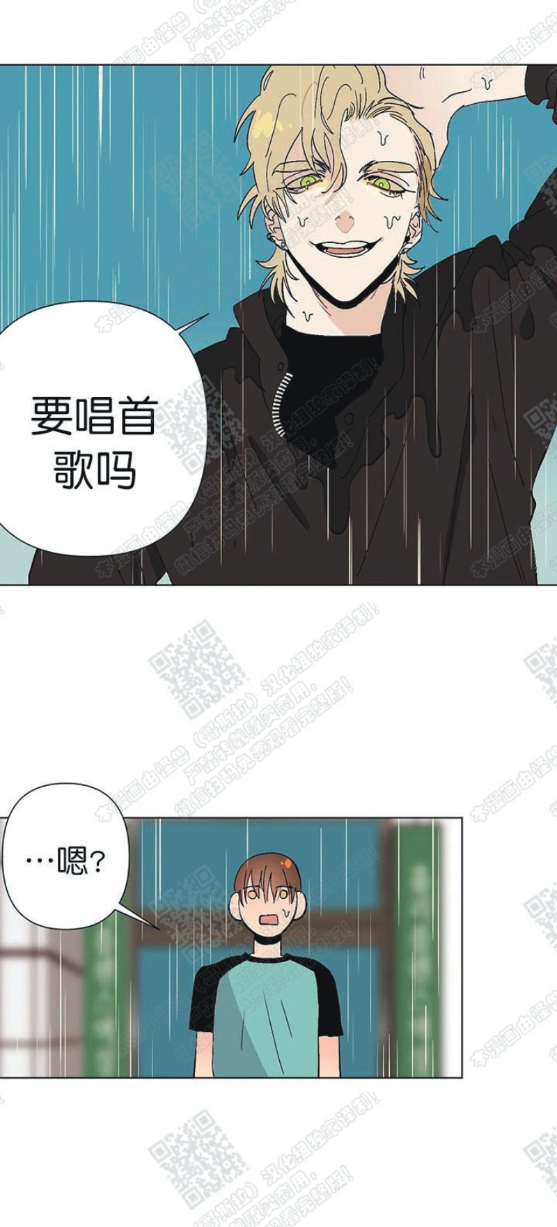 《多愁善感的恋人们》漫画最新章节第12话免费下拉式在线观看章节第【12】张图片