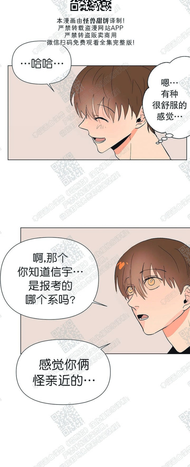 《多愁善感的恋人们》漫画最新章节第12话免费下拉式在线观看章节第【18】张图片