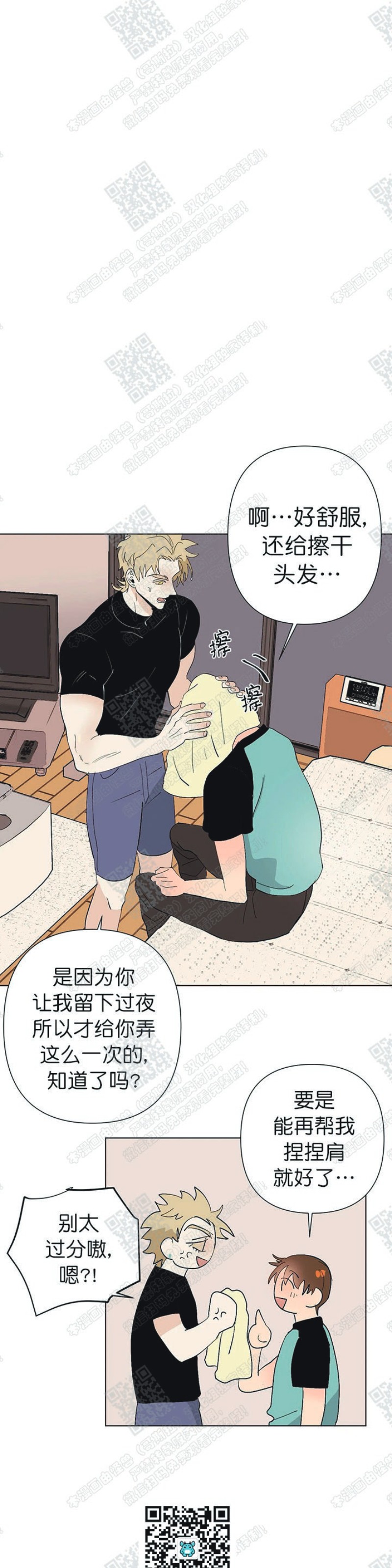 《多愁善感的恋人们》漫画最新章节第12话免费下拉式在线观看章节第【17】张图片