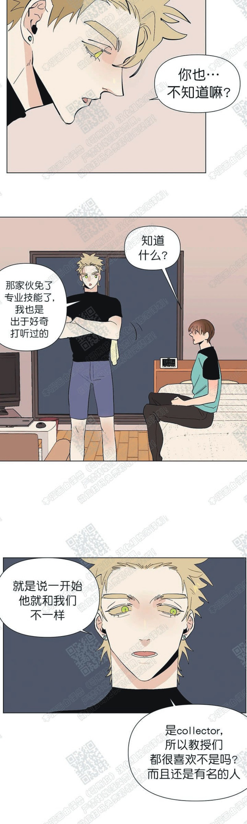 《多愁善感的恋人们》漫画最新章节第12话免费下拉式在线观看章节第【20】张图片