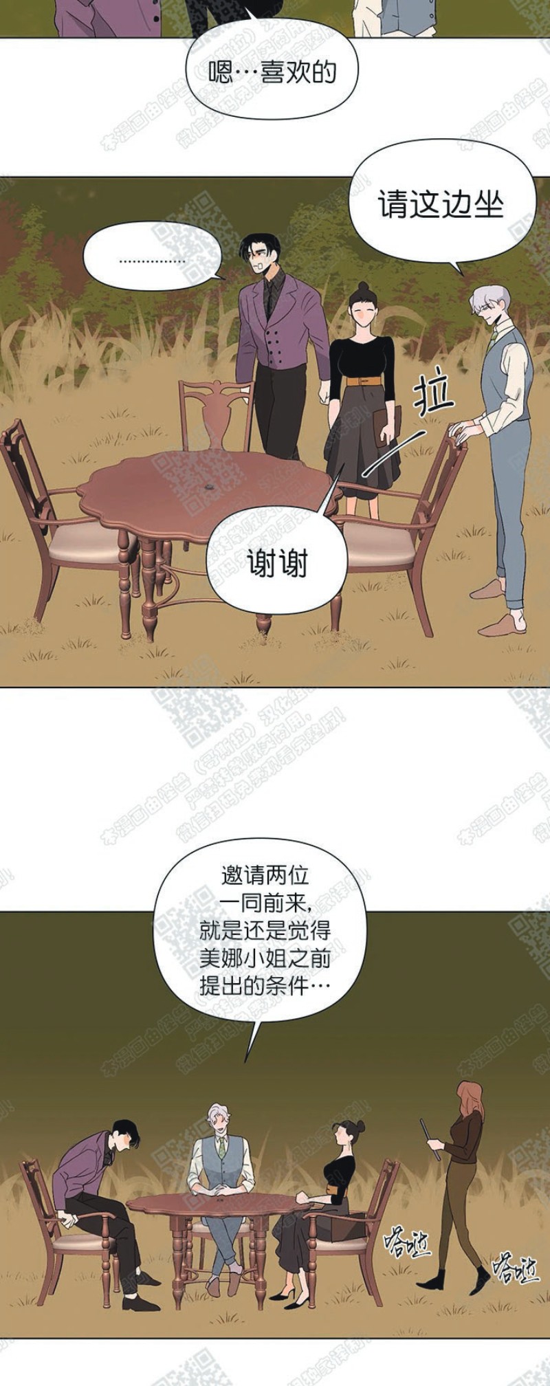 《多愁善感的恋人们》漫画最新章节第13话免费下拉式在线观看章节第【2】张图片