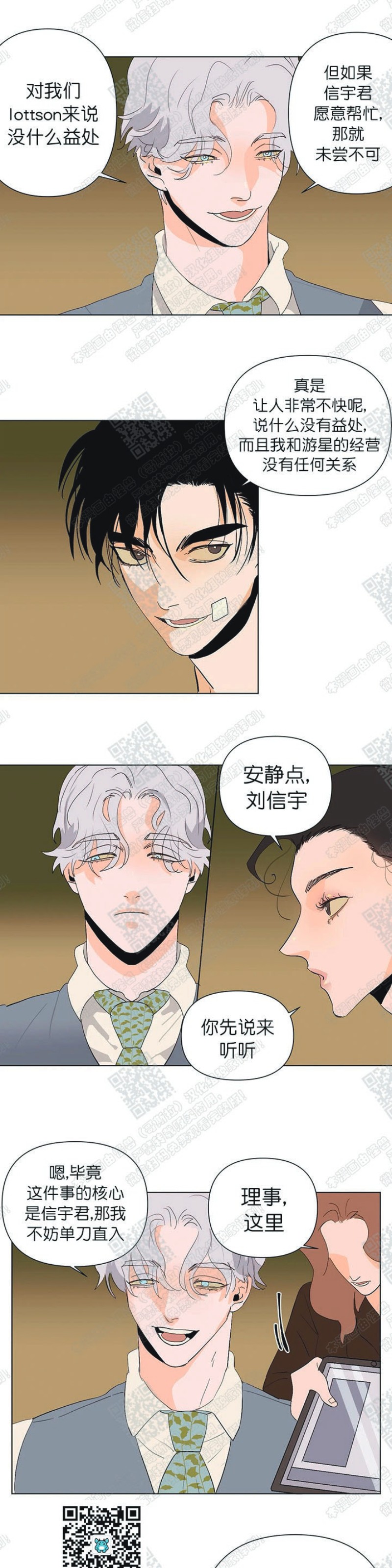 《多愁善感的恋人们》漫画最新章节第13话免费下拉式在线观看章节第【3】张图片