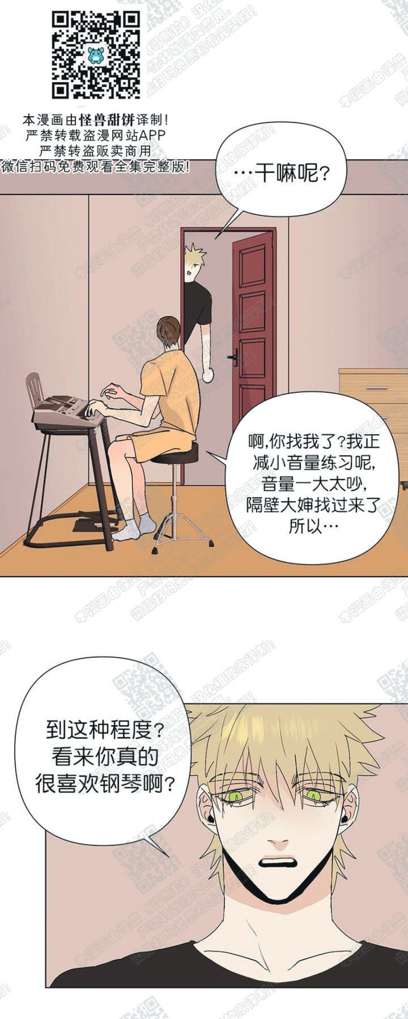 《多愁善感的恋人们》漫画最新章节第13话免费下拉式在线观看章节第【12】张图片