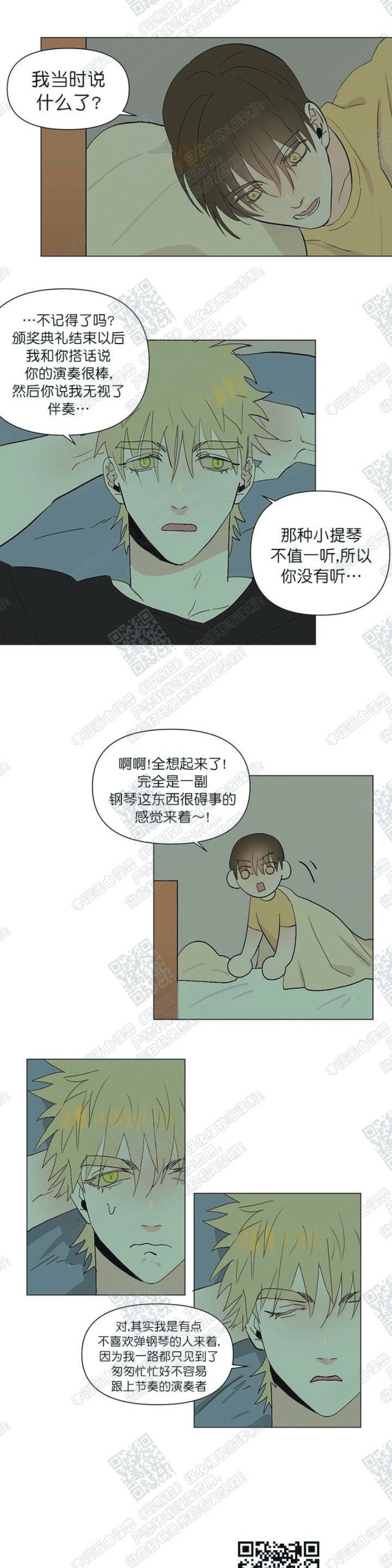 《多愁善感的恋人们》漫画最新章节第13话免费下拉式在线观看章节第【17】张图片