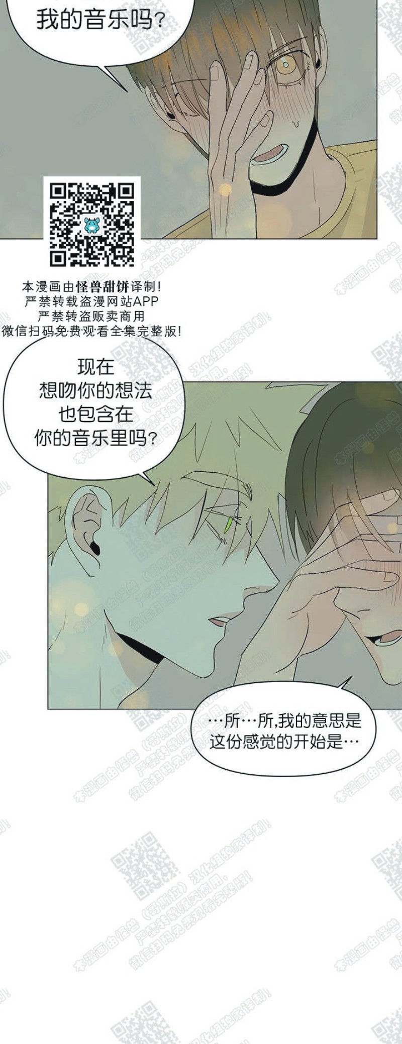 《多愁善感的恋人们》漫画最新章节第13话免费下拉式在线观看章节第【22】张图片