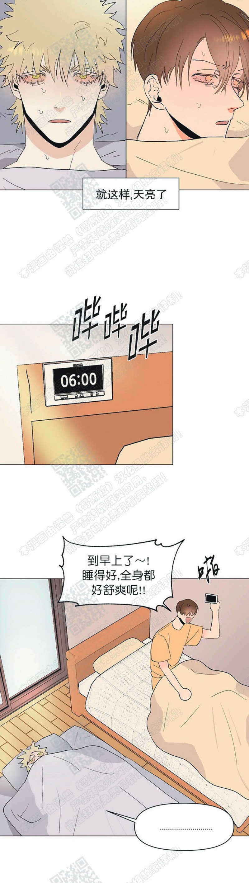 《多愁善感的恋人们》漫画最新章节第14话免费下拉式在线观看章节第【4】张图片