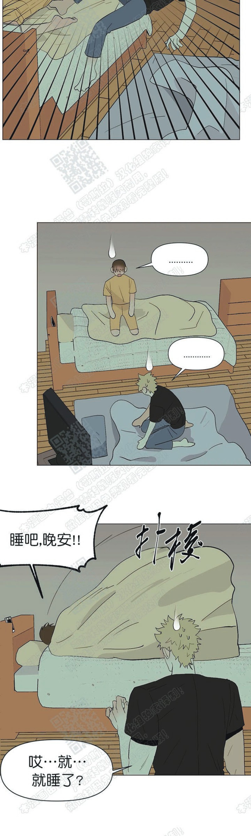 《多愁善感的恋人们》漫画最新章节第14话免费下拉式在线观看章节第【2】张图片