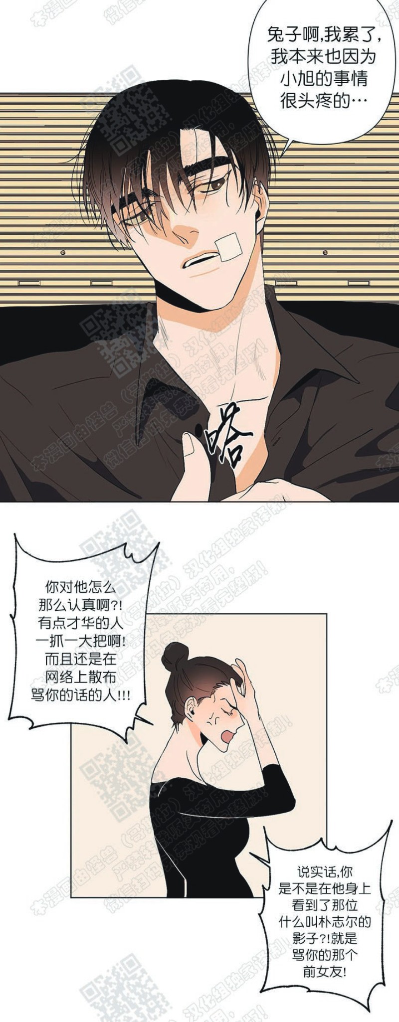 《多愁善感的恋人们》漫画最新章节第14话免费下拉式在线观看章节第【16】张图片