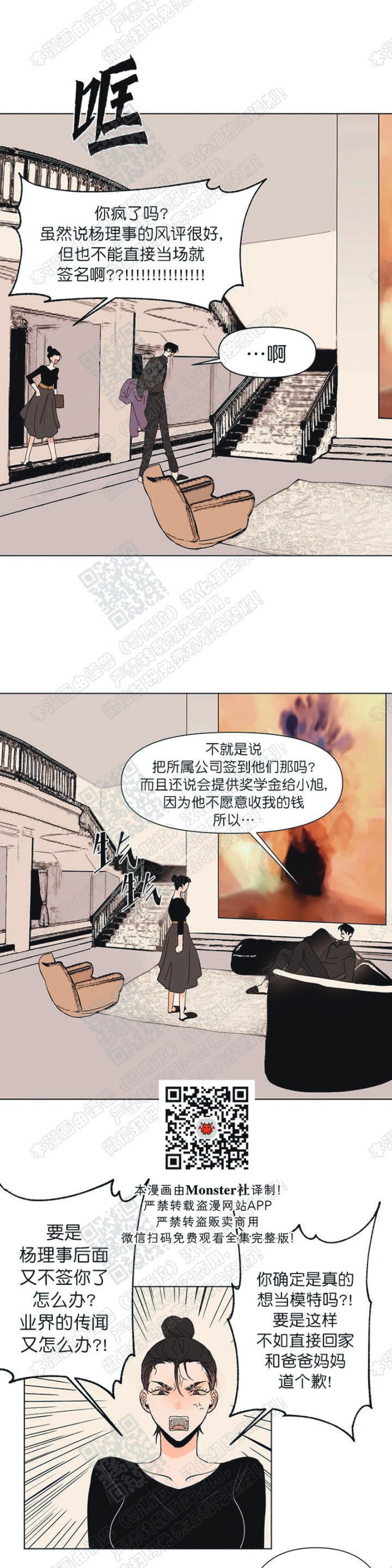 《多愁善感的恋人们》漫画最新章节第14话免费下拉式在线观看章节第【15】张图片