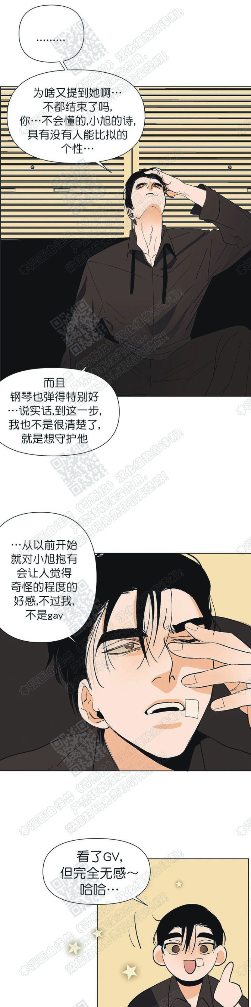 《多愁善感的恋人们》漫画最新章节第14话免费下拉式在线观看章节第【17】张图片