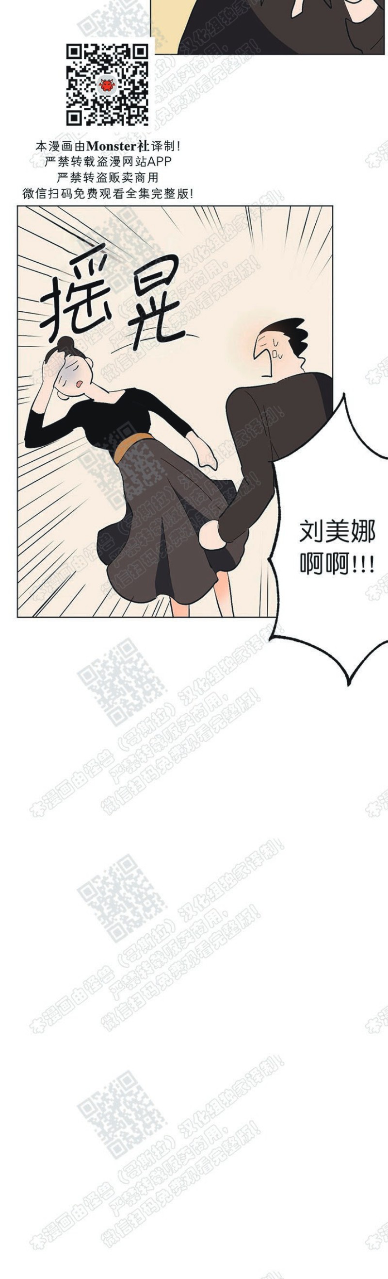 《多愁善感的恋人们》漫画最新章节第14话免费下拉式在线观看章节第【18】张图片