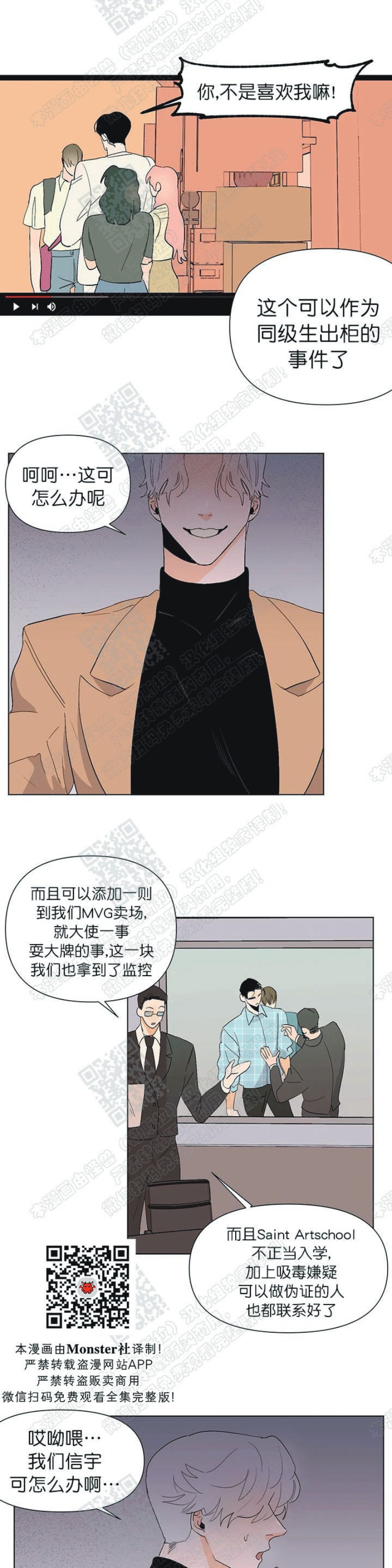 《多愁善感的恋人们》漫画最新章节第14话免费下拉式在线观看章节第【21】张图片