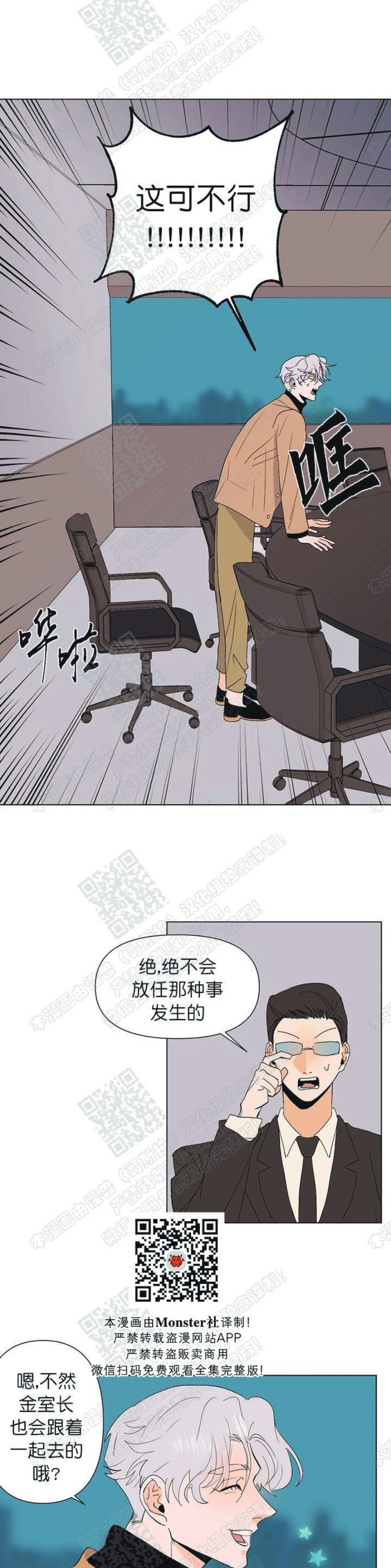 《多愁善感的恋人们》漫画最新章节第14话免费下拉式在线观看章节第【23】张图片