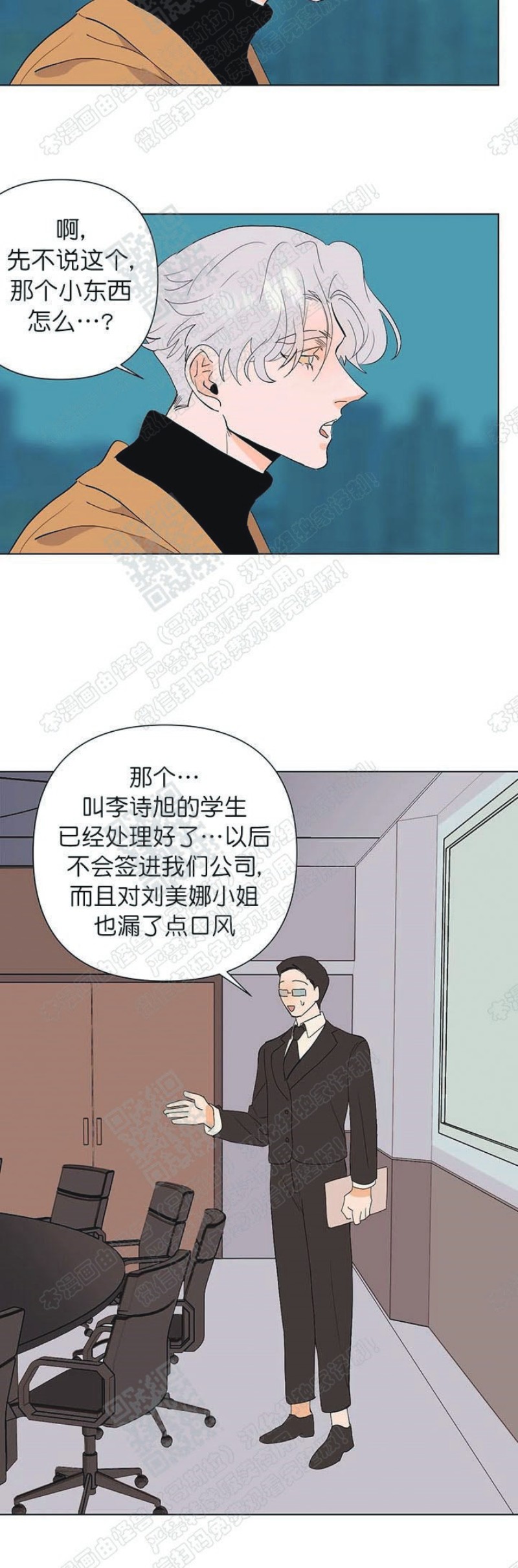 《多愁善感的恋人们》漫画最新章节第14话免费下拉式在线观看章节第【24】张图片