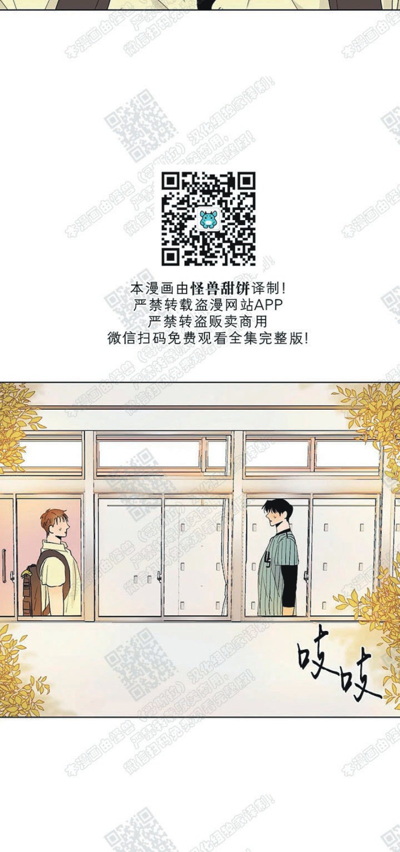 《多愁善感的恋人们》漫画最新章节第15话免费下拉式在线观看章节第【14】张图片