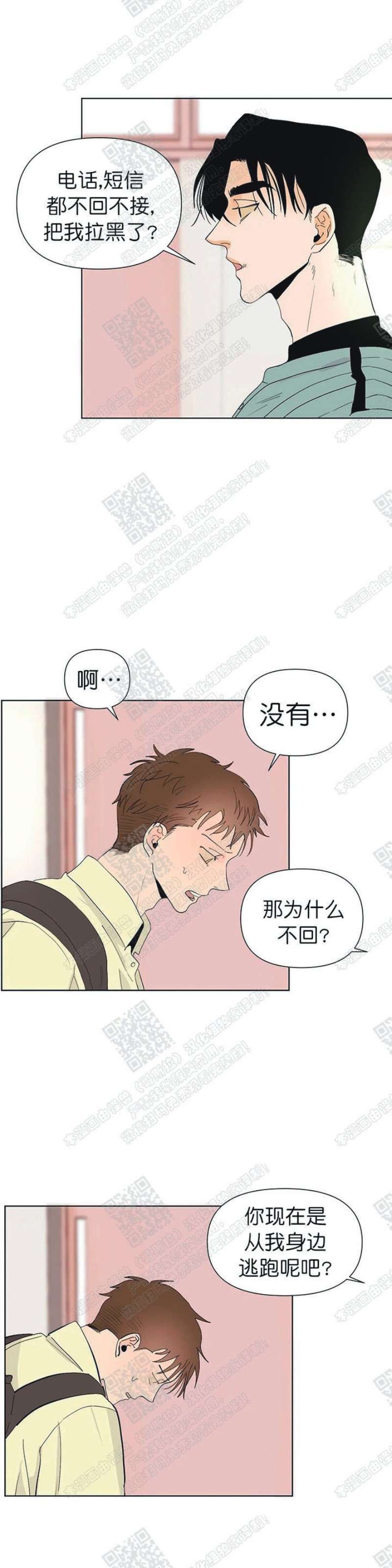 《多愁善感的恋人们》漫画最新章节第15话免费下拉式在线观看章节第【15】张图片