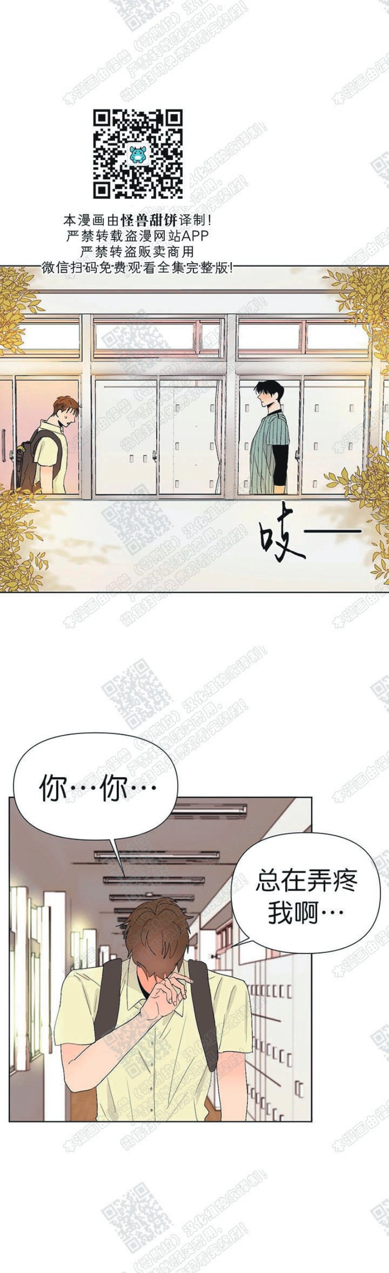 《多愁善感的恋人们》漫画最新章节第15话免费下拉式在线观看章节第【16】张图片