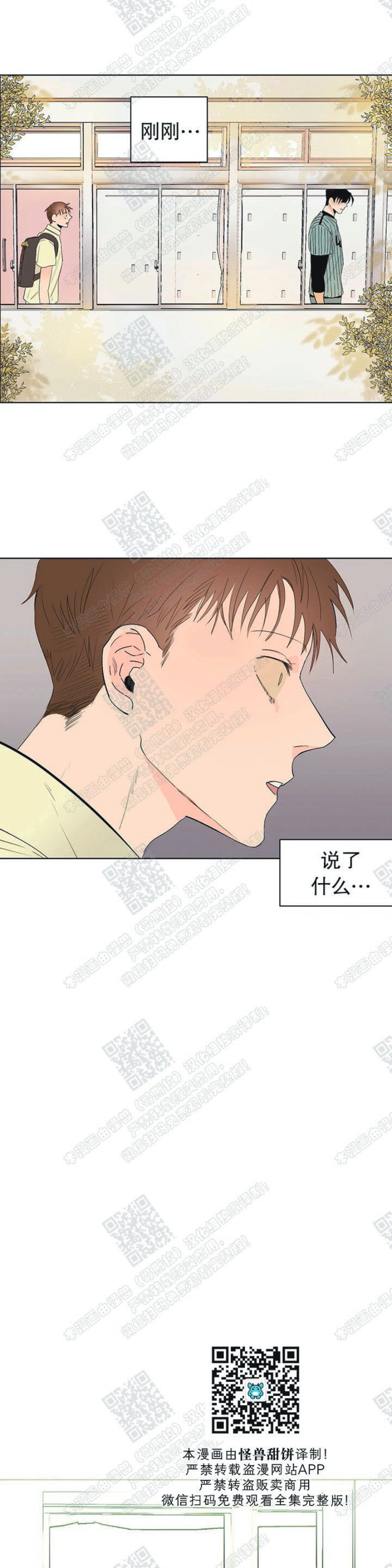 《多愁善感的恋人们》漫画最新章节第15话免费下拉式在线观看章节第【21】张图片