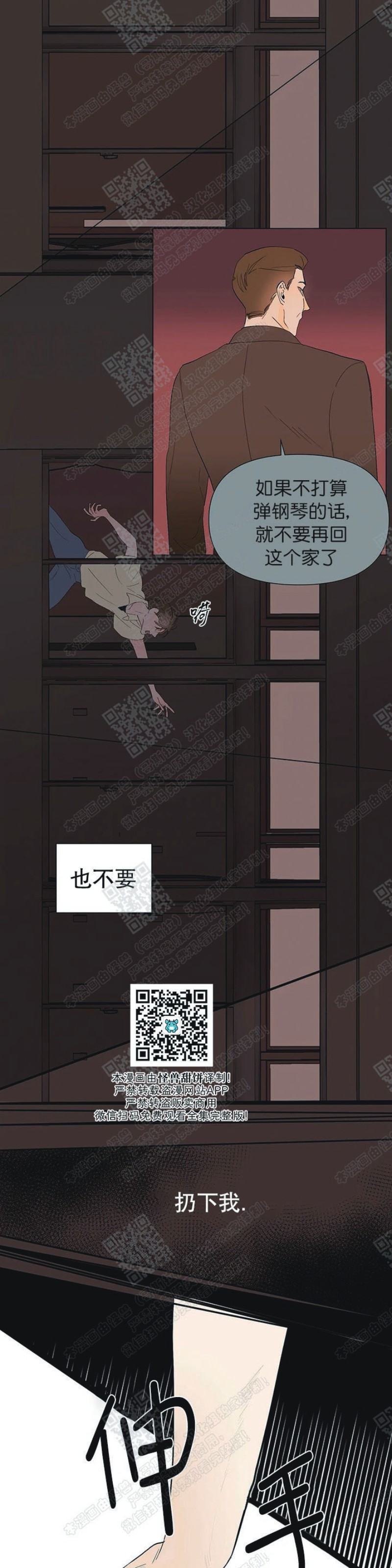 【多愁善感的恋人们[耽美]】漫画-（第15话）章节漫画下拉式图片-25.jpg