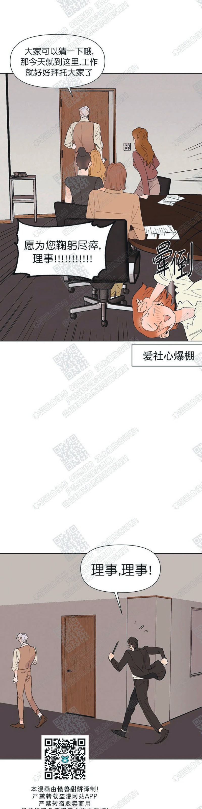 《多愁善感的恋人们》漫画最新章节第15话免费下拉式在线观看章节第【3】张图片