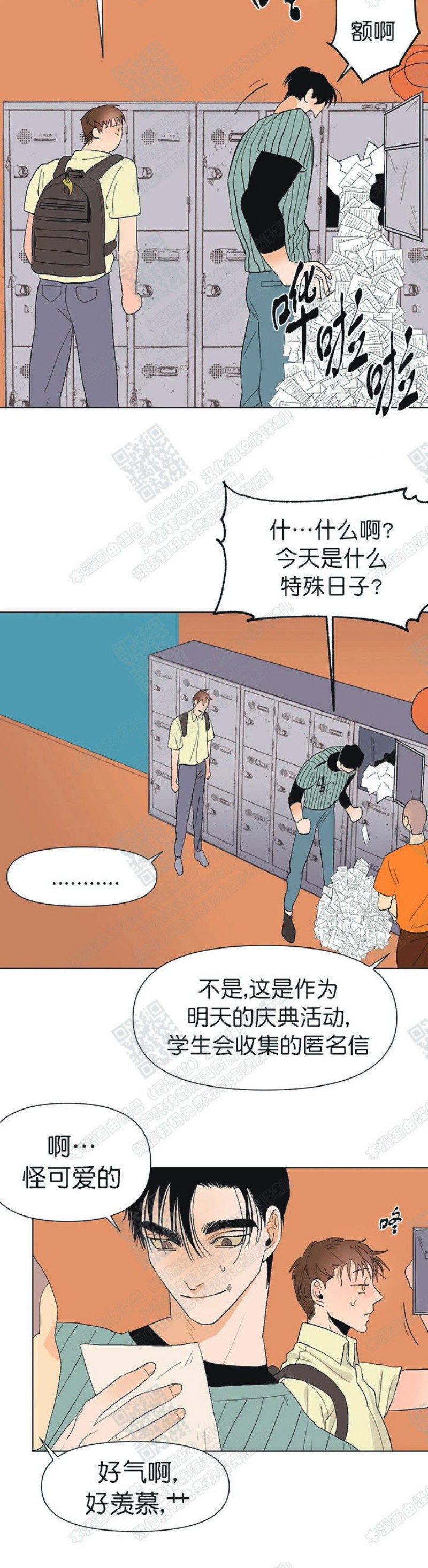 《多愁善感的恋人们》漫画最新章节第15话免费下拉式在线观看章节第【8】张图片