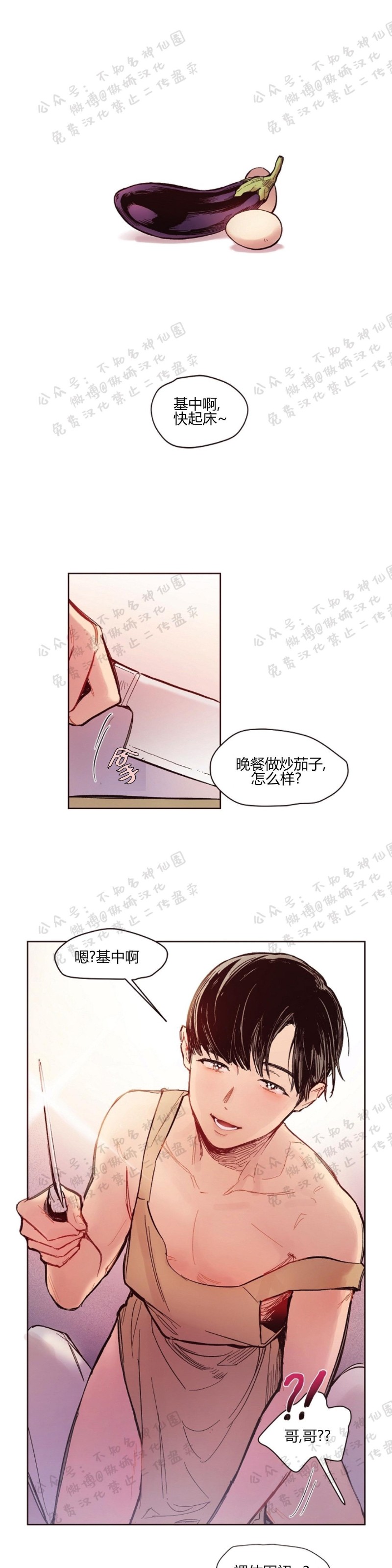 《戏剧式爱恋/戏剧式恋爱》漫画最新章节第2话免费下拉式在线观看章节第【1】张图片