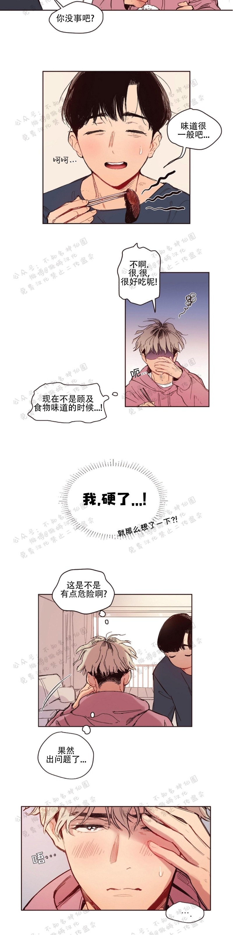 《戏剧式爱恋/戏剧式恋爱》漫画最新章节第2话免费下拉式在线观看章节第【11】张图片