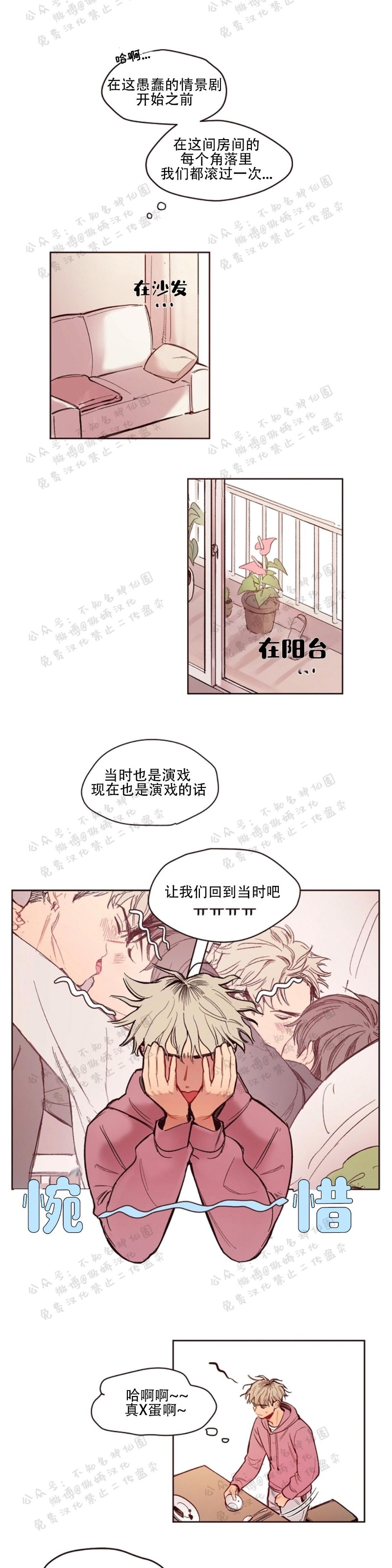 《戏剧式爱恋/戏剧式恋爱》漫画最新章节第2话免费下拉式在线观看章节第【12】张图片