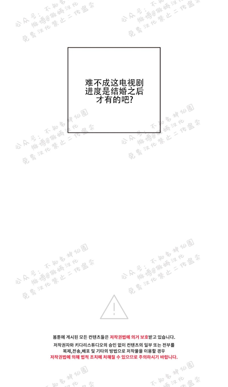 《戏剧式爱恋/戏剧式恋爱》漫画最新章节第2话免费下拉式在线观看章节第【16】张图片