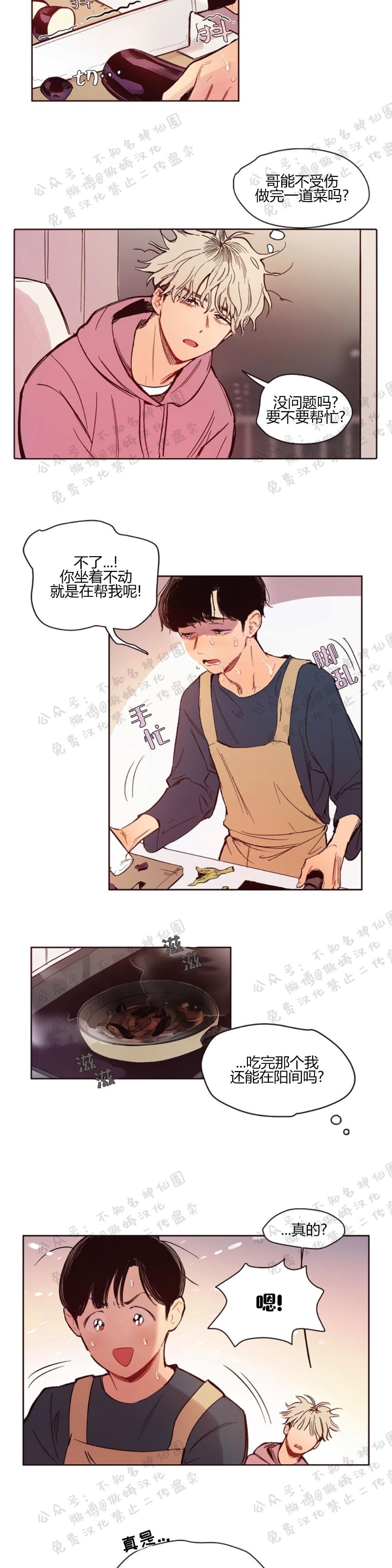 《戏剧式爱恋/戏剧式恋爱》漫画最新章节第2话免费下拉式在线观看章节第【5】张图片