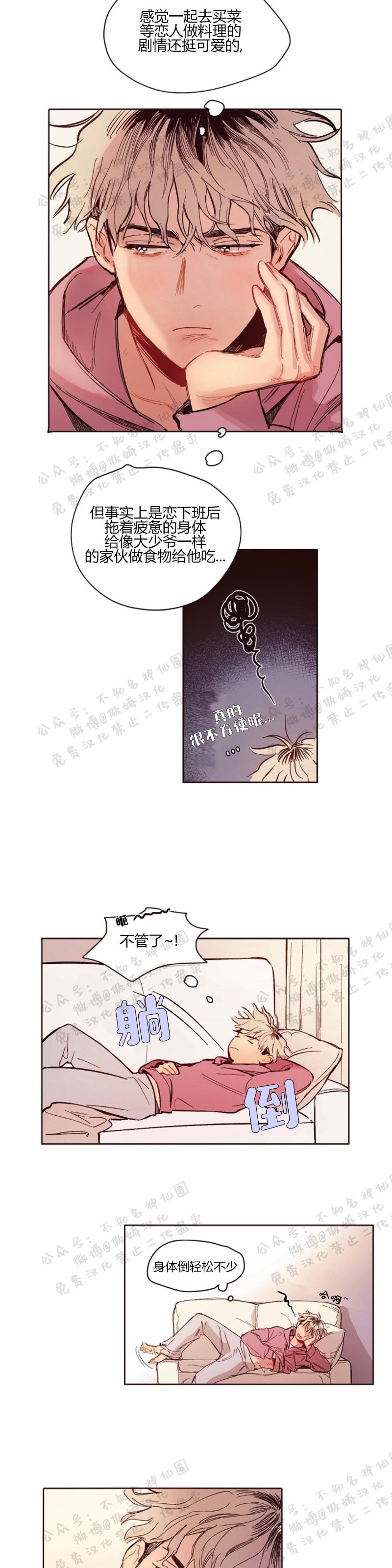 《戏剧式爱恋/戏剧式恋爱》漫画最新章节第2话免费下拉式在线观看章节第【6】张图片