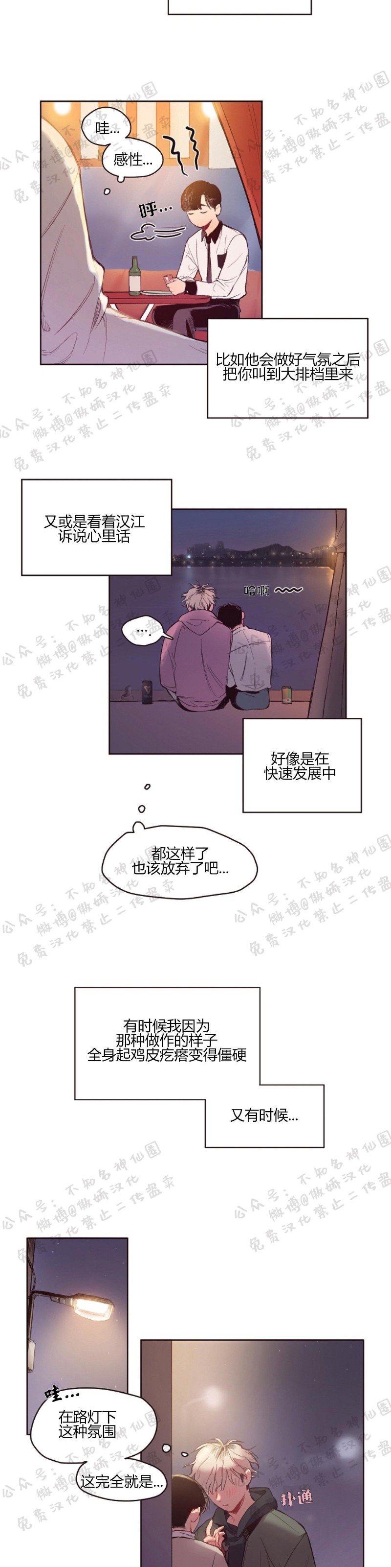 《戏剧式爱恋/戏剧式恋爱》漫画最新章节第3话免费下拉式在线观看章节第【3】张图片