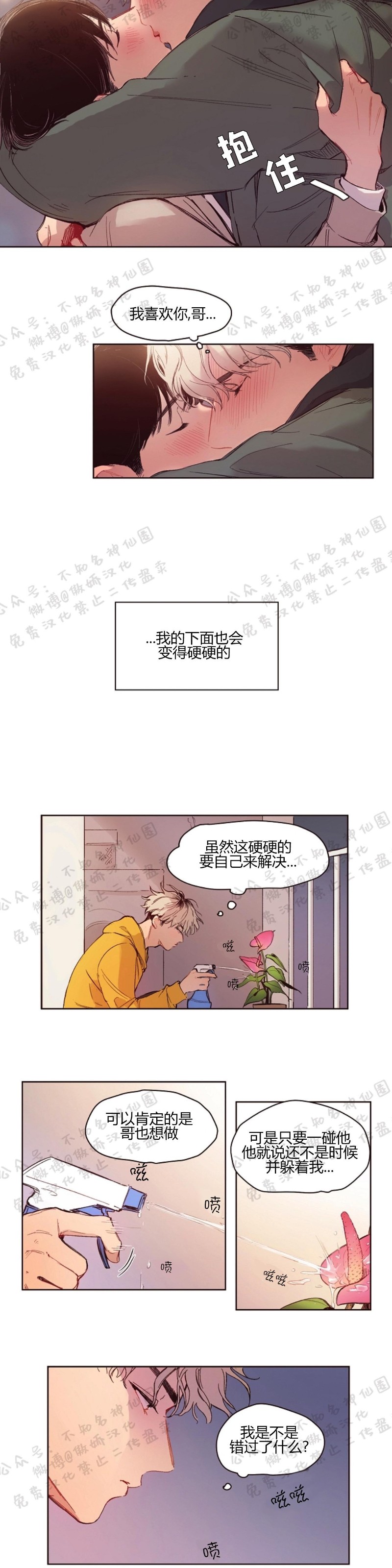 《戏剧式爱恋/戏剧式恋爱》漫画最新章节第3话免费下拉式在线观看章节第【5】张图片