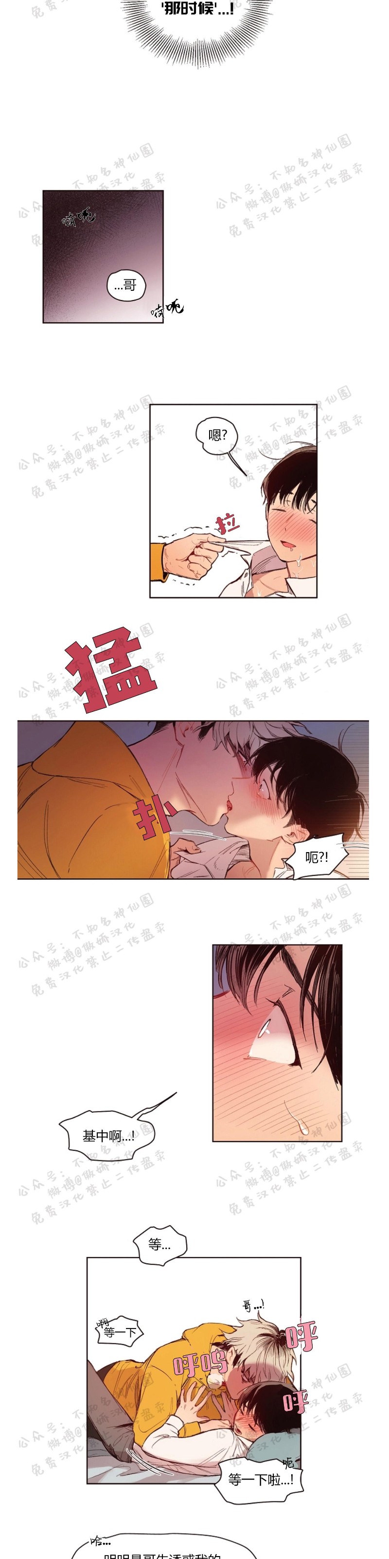 《戏剧式爱恋/戏剧式恋爱》漫画最新章节第3话免费下拉式在线观看章节第【13】张图片