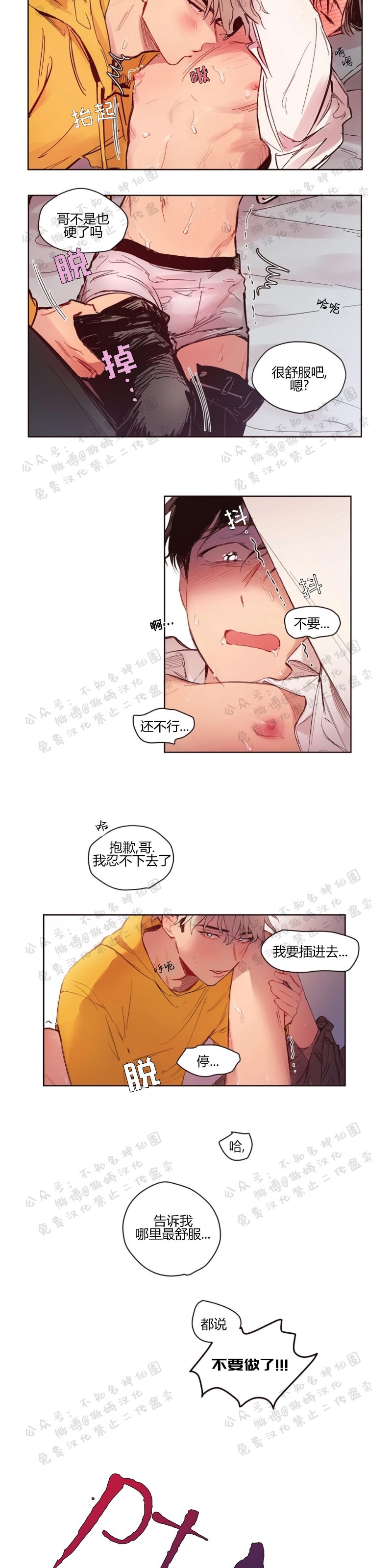 《戏剧式爱恋/戏剧式恋爱》漫画最新章节第3话免费下拉式在线观看章节第【15】张图片