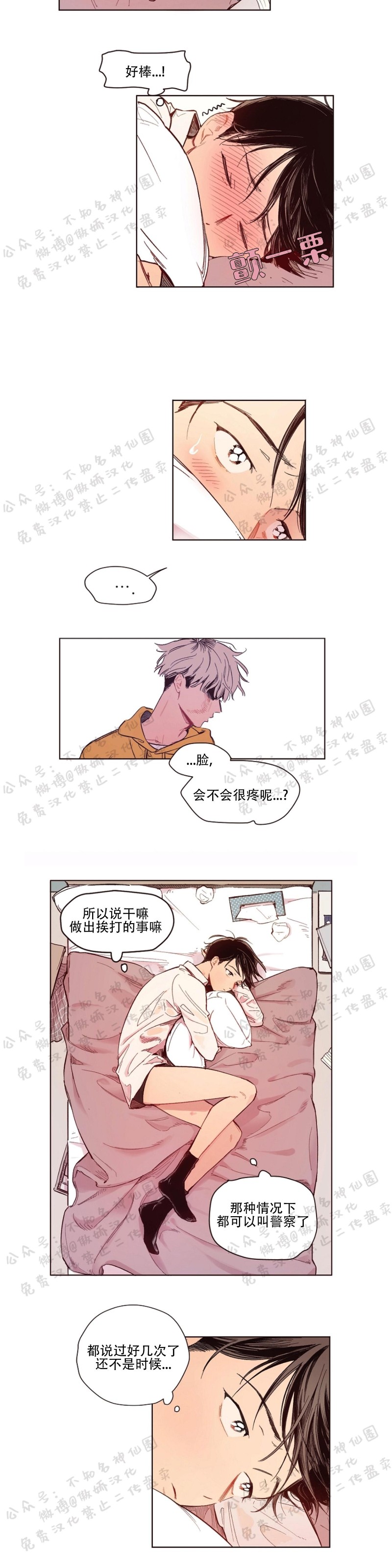 《戏剧式爱恋/戏剧式恋爱》漫画最新章节第4话免费下拉式在线观看章节第【3】张图片