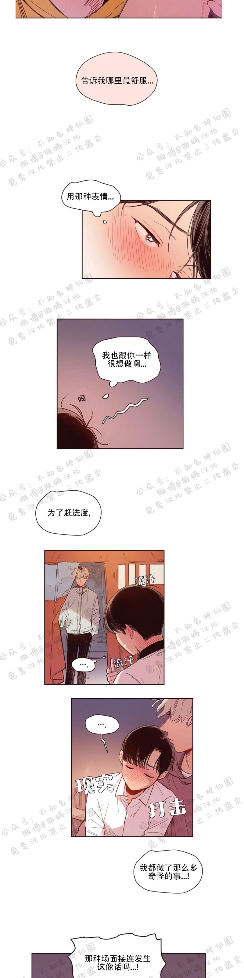 《戏剧式爱恋/戏剧式恋爱》漫画最新章节第4话免费下拉式在线观看章节第【5】张图片