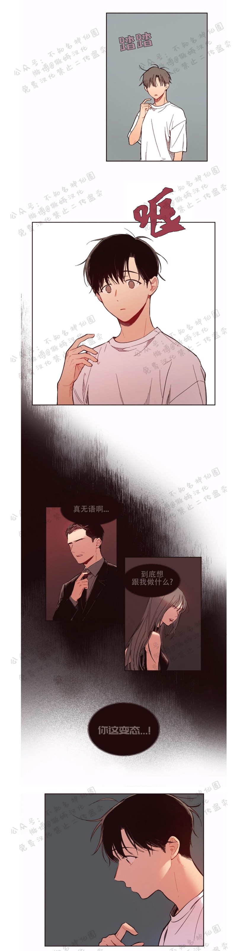 《戏剧式爱恋/戏剧式恋爱》漫画最新章节第4话免费下拉式在线观看章节第【11】张图片